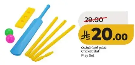 طقم لعبه كريكت