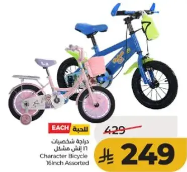 Character Bicycle 16inch Assorted
