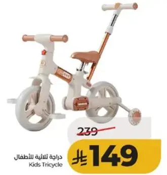 دراجه ثلاثيه للاطفال.