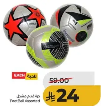كره قدم مشكل.