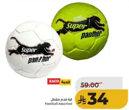 كره قدم مشكل سوبر بانثر.