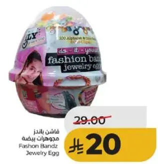 فاشن باندرز مجوهرات بيضه.