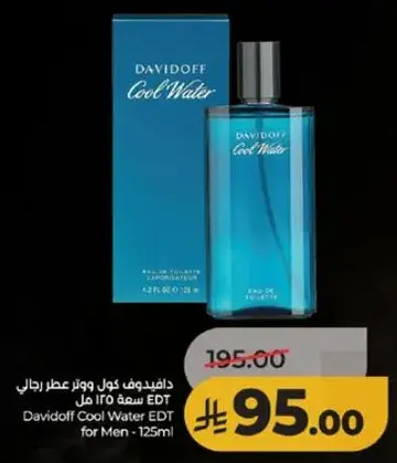 دافيدوف كول ووتر عطر رجال سعه 125 مل.