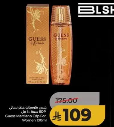Guess Marciano EDP For Women 100ml