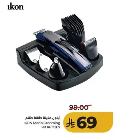 ايكون مجموعه حلاقه للرجال