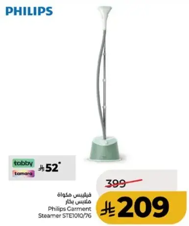 فيليبس مكواه بخار ملابس