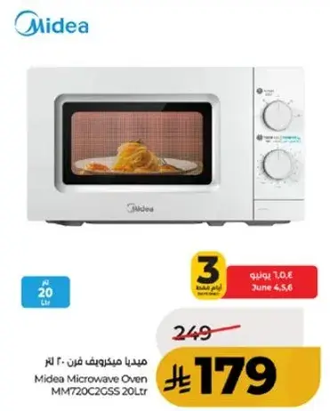 ميديا ميكروويف فرن سعه 20 لتر
