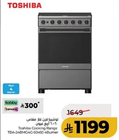 توشيبا فرن غاز مقاس 60×60 اربع عيون