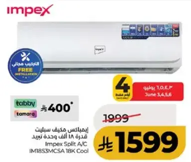 مكيف ايمباكس