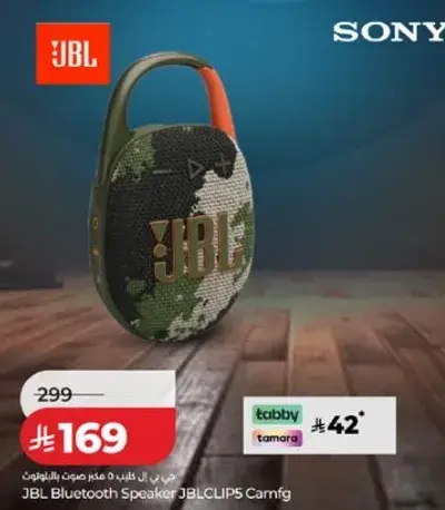 JBL Bluetooth Speaker JBLCLIP5 Camouflage