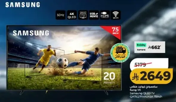 Samsung QLED 75 inch TV.