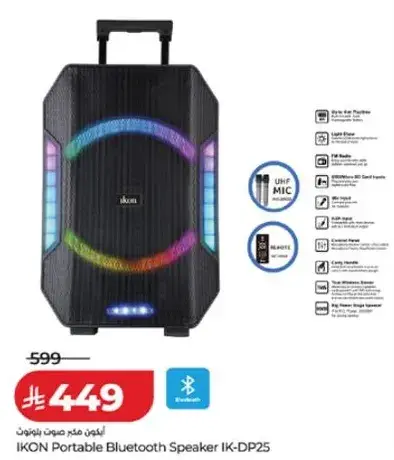 مكبر صوت بلوتوث محمول من اكون IK-DP25