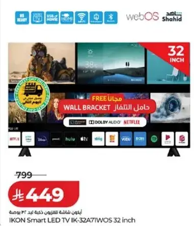 تلفاز LED سمارت من اكون 32 بوصه