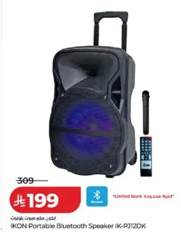 مكبر صوت بلوتوث محمول من اكون IK-PJ12DK