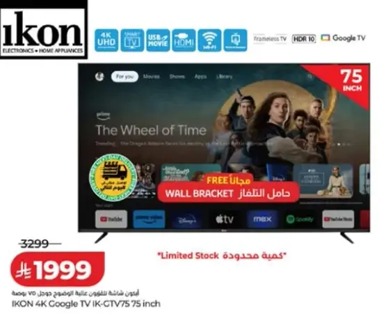 تلفاز جوجل 4K من اكون 75 بوصه