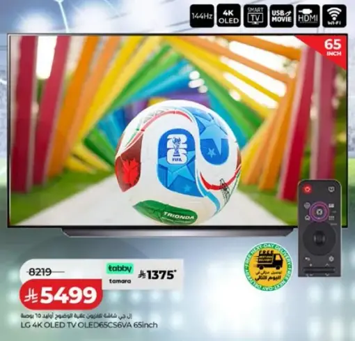 ال جي 4K OLED تي في OLEDD65C6SVA 65 بوصه
