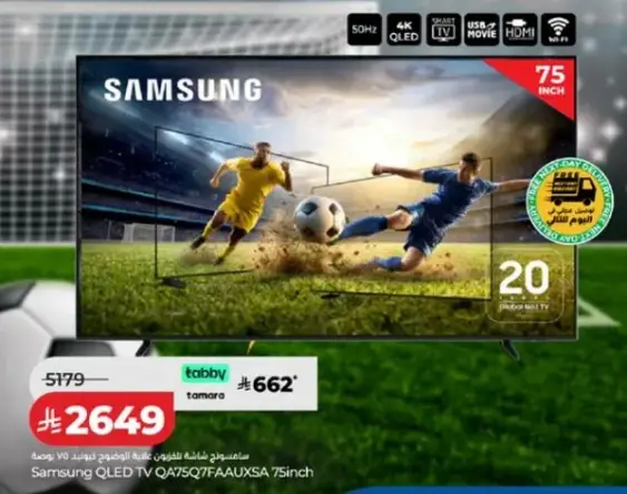 Samsung QLED TV QA75Q77FAUXZA 75 inch
