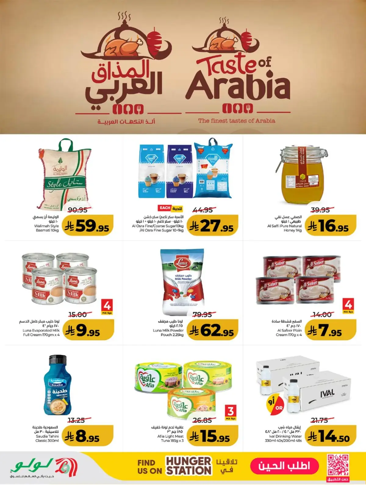 توفيرات كبري - صفحة 12