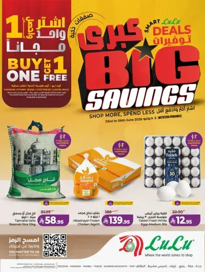 توفيرات كبري