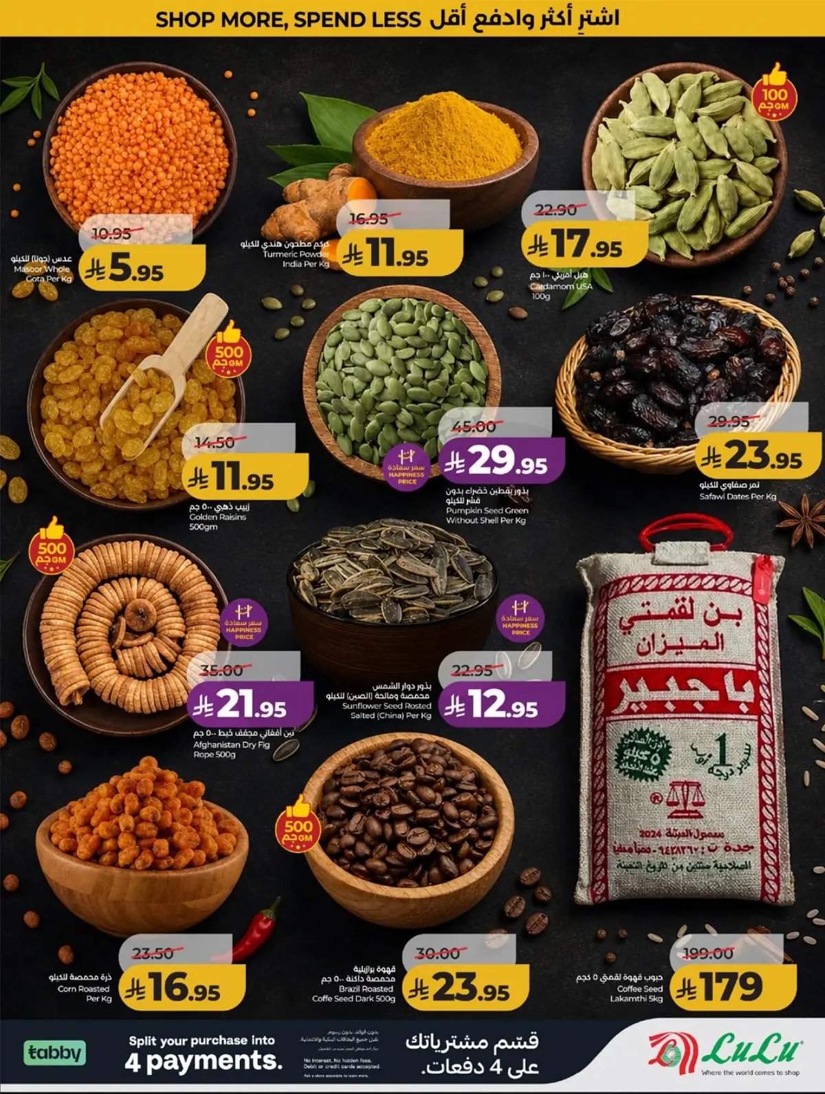 توفيرات كبري - صفحة 45