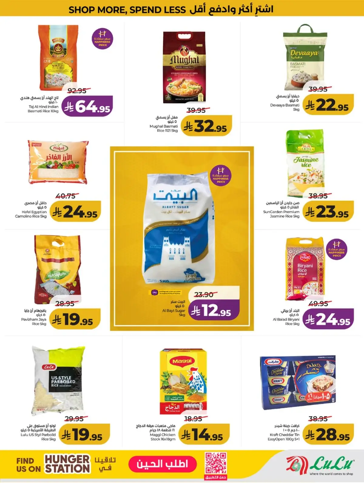 توفيرات كبري - صفحة 7