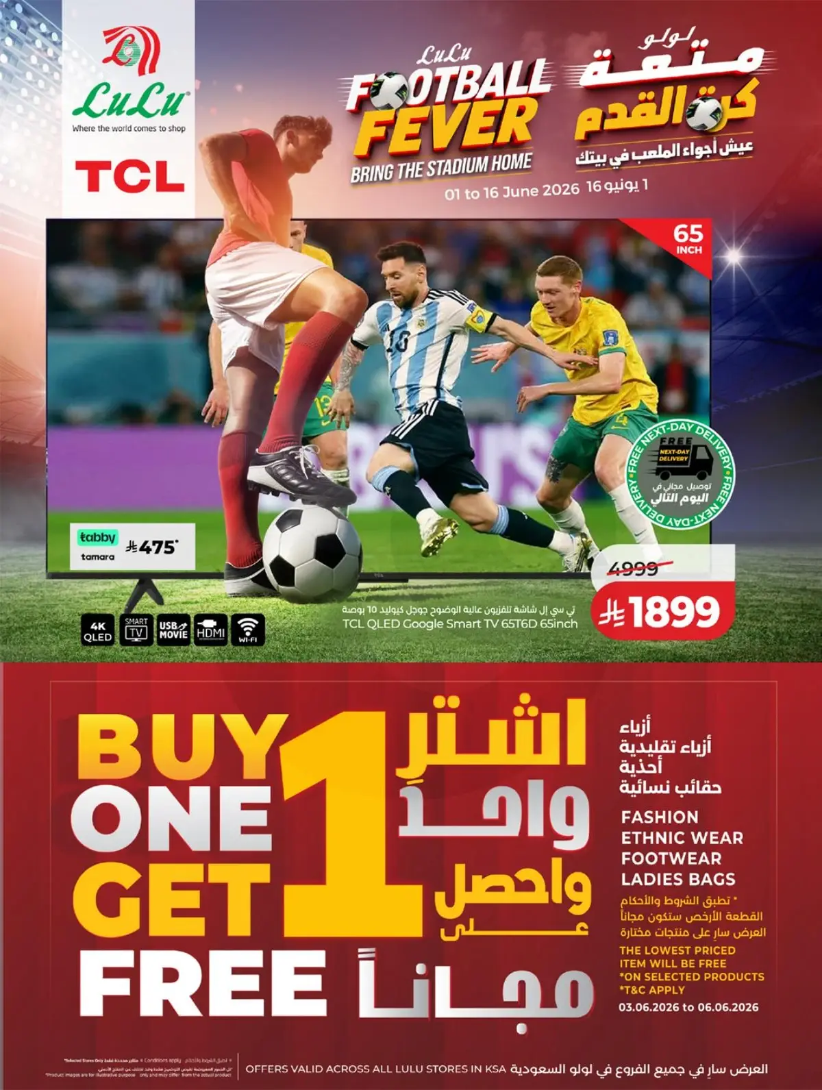توفيرات كبري - صفحة 89
