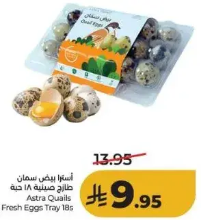استرا بيض سمان 18 حبه