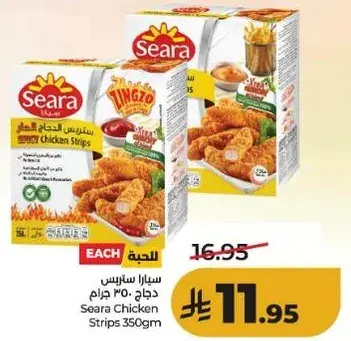 سيارا شرايح دجاج 350 جرام