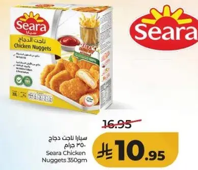 سيارا ناغتس دجاج 350 جرام
