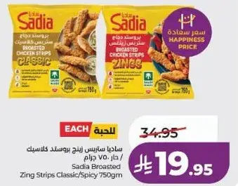 Sadia Broasted Zing Strips Classic/Spicy 750g
