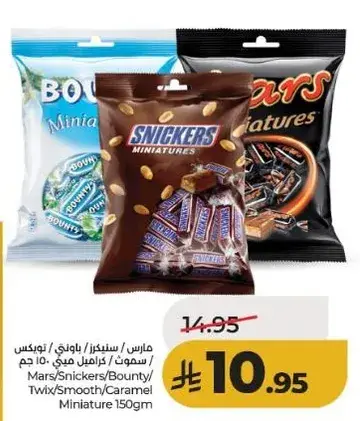 مارس/سنكرز/باونتي ميني 150 جم