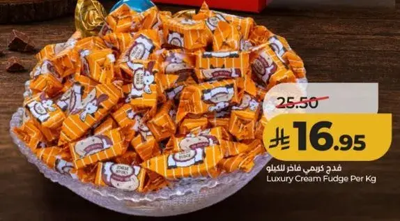 فدج كريمي فاخر
