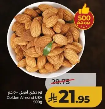 لوز ذهبي امريكي