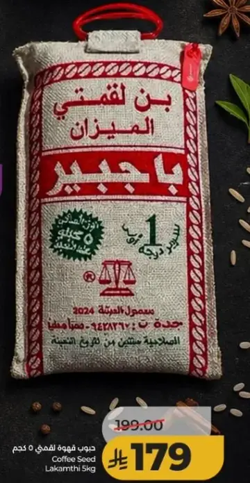 بن لفمتي 1 كيلو