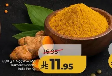 كركم مطحون هندي للكيلو