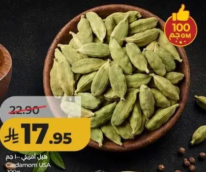 هيل امريكي 100 جرام