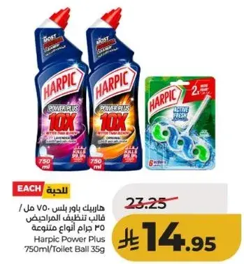 هاربيك باور بلس 750 مل / قالب لتنظيف المراحيض