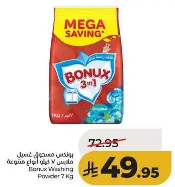 Bonux Washing Powder 7Kg