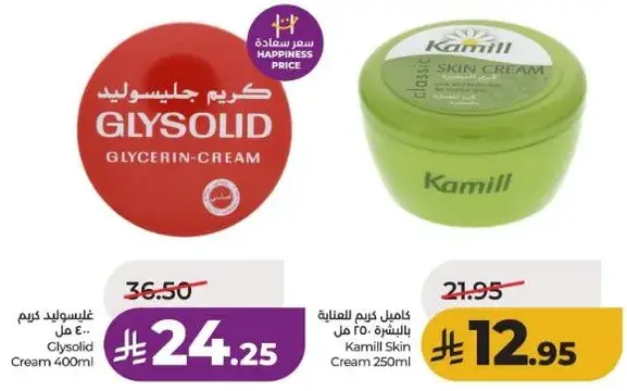 غليسوليد كريم 400 مل