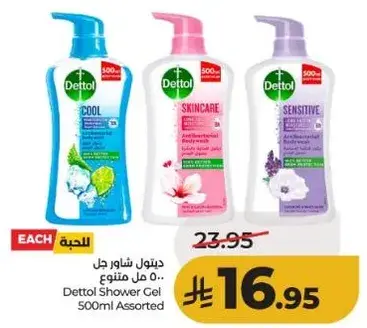 ديتول شاور جل ٥٠٠ مل متنوع