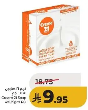 كريم ٢١ صابون ٤×١٢٥ جم