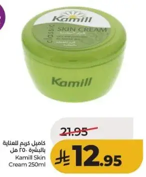 كامل كريم للعنايه بالبشره 250 مل