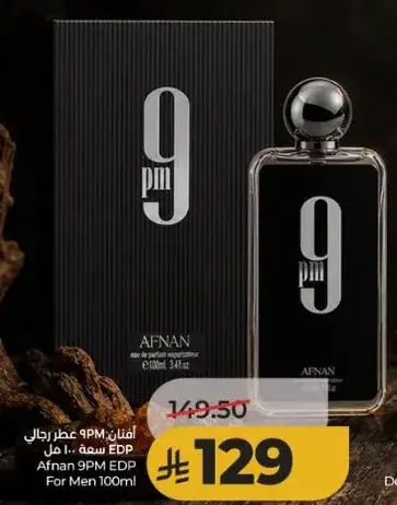 افنان 9PM عطر رجال 100 مل