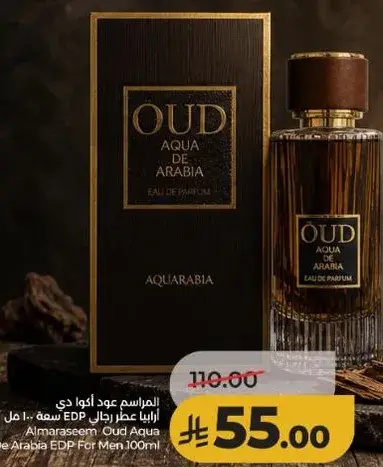 المراسم عود اكوا دي ايفي 100 مل