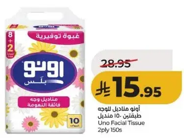 Uno Facial Tissue 10 Packs