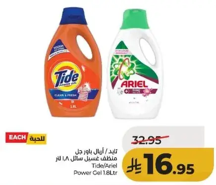 تايد/اريال باور جل 1.8 لتر