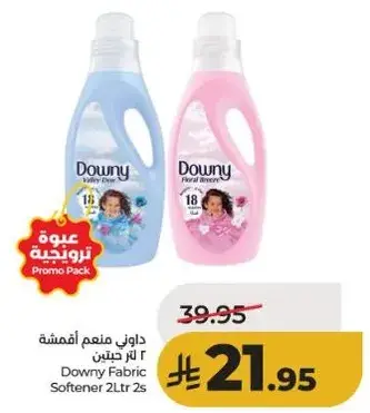 داوني منعم اقمشه 2 لتر