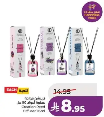 معطر جو 110 مل