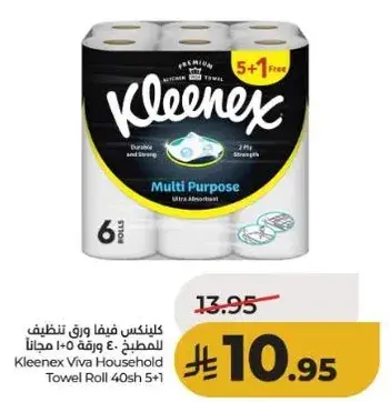 ورق تنظيف للمطبخ 40 ورقه 5+1 مجانا