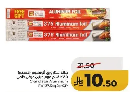 Grand Star Aluminum Foil, 375 sq ft, 2 rolls + gift.